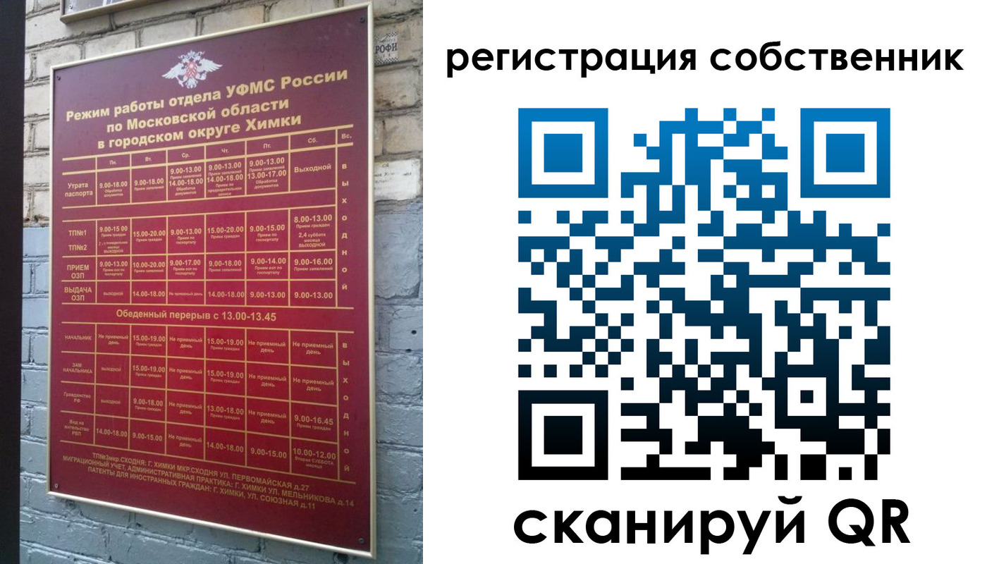 временная регистрация в квартире в Сахалинской области