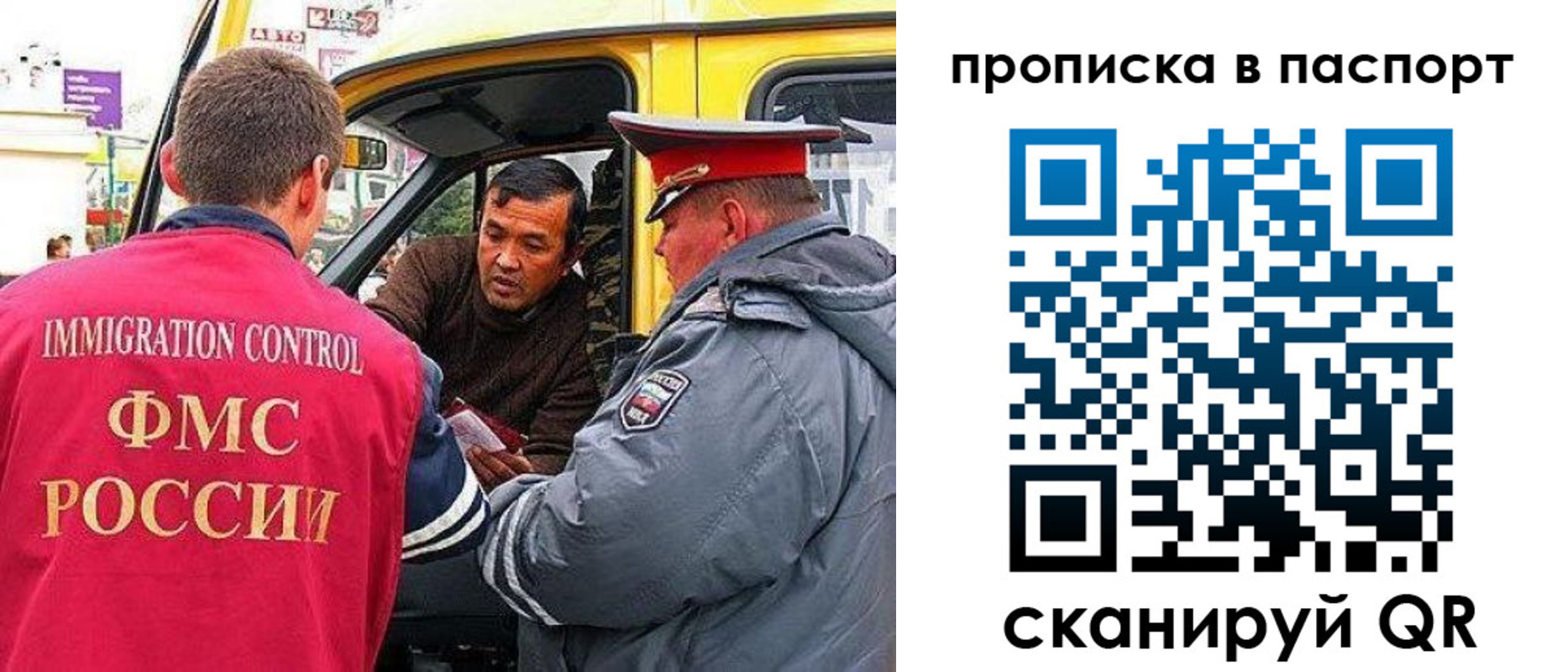 прописка в квартире в Сахалинской области