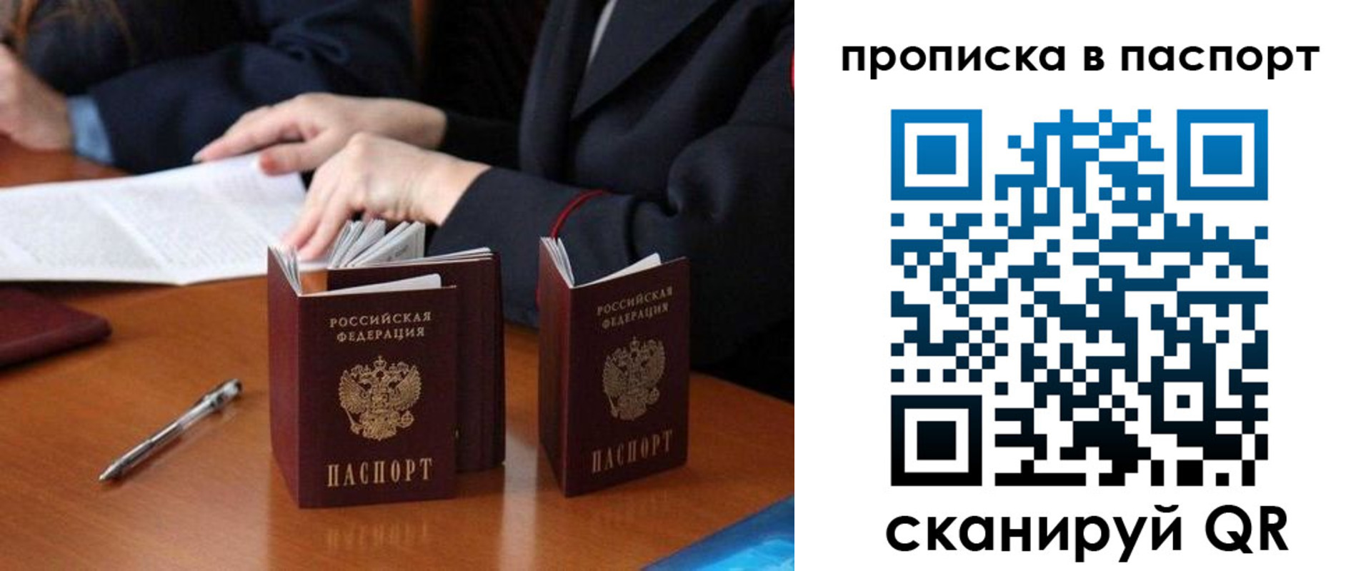 временная регистрация 2025 в Сахалинской области