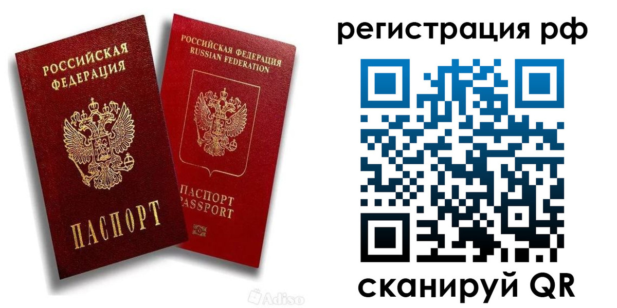 временная регистрация законно в Сахалинской области