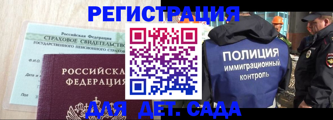 временная регистрация адрес в Сахалинской области