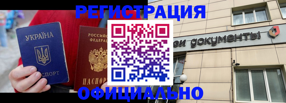 купить прописку в Сахалинской области