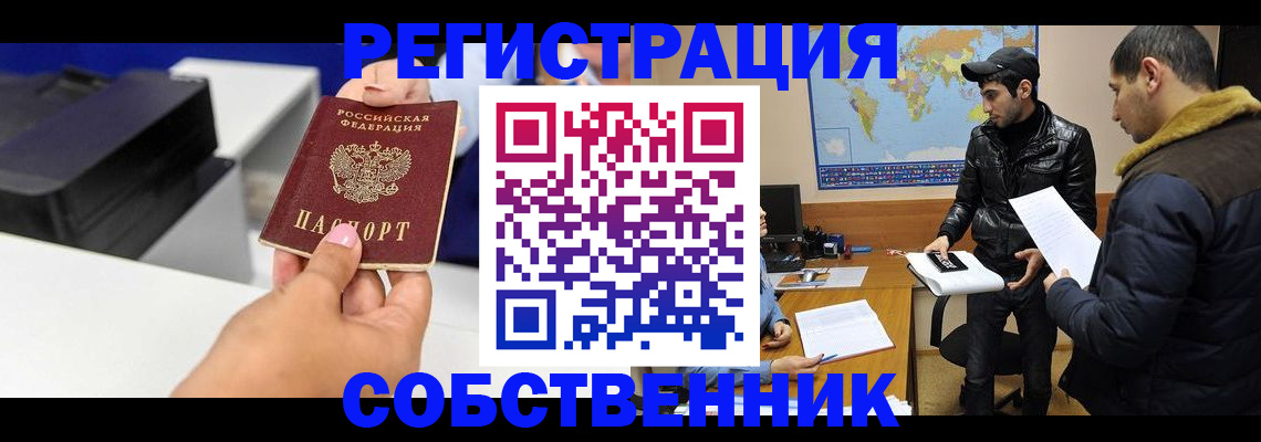 временная регистрация законно в Сахалинской области
