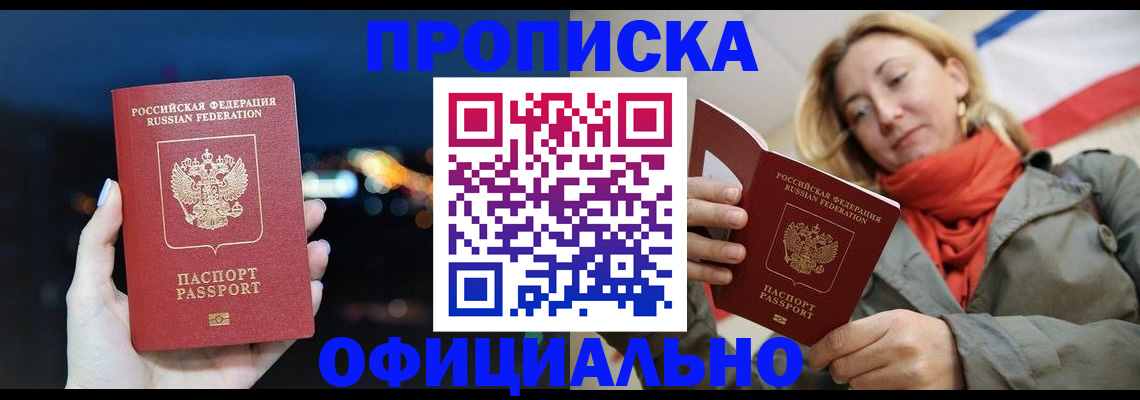 прописка иностранных граждан в Сахалинской области