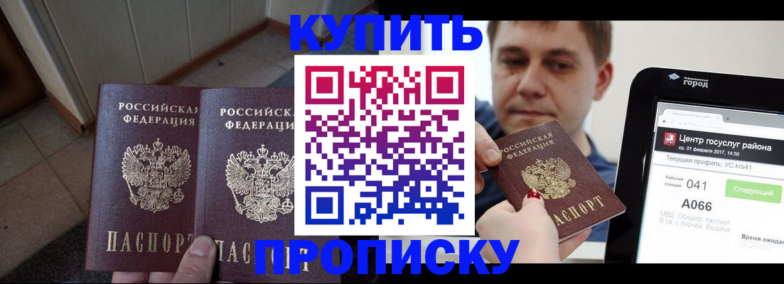 временная прописка в Сахалинской области