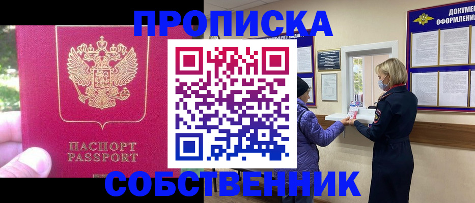 найти адрес прописки в Сахалинской области