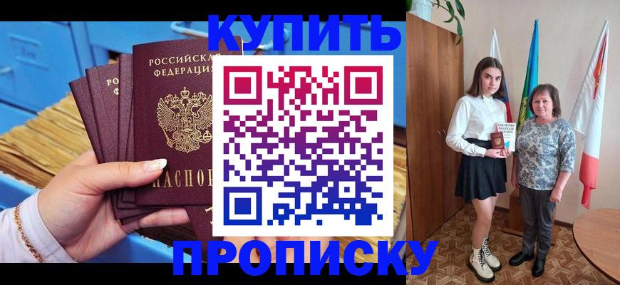прописка регистрация в Сахалинской области