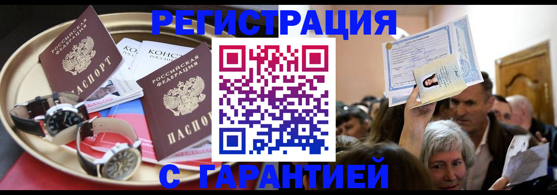 временная регистрация для школы в Сахалинской области